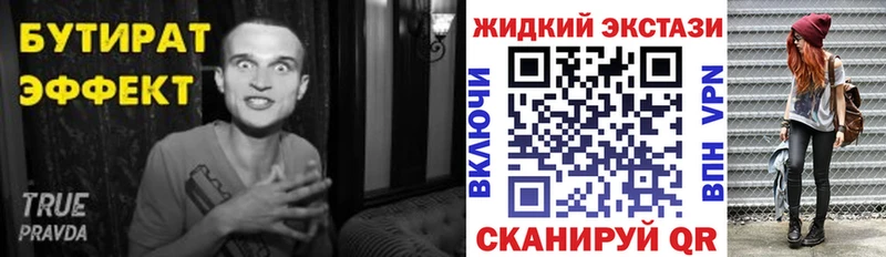Бутират BDO  купить  цена  Ишимбай 