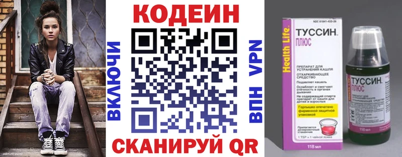 Codein Purple Drank  Ишимбай 