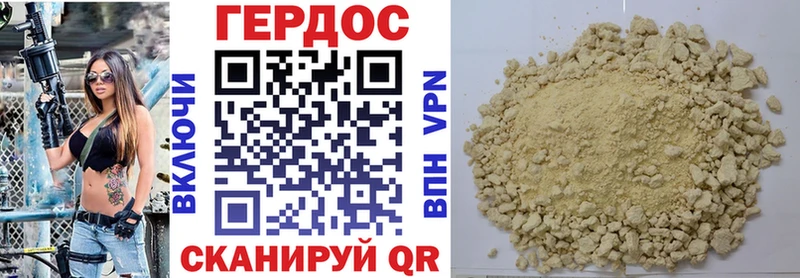 Героин герыч  Ишимбай 