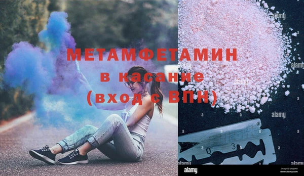 метамфетамин Арсеньев