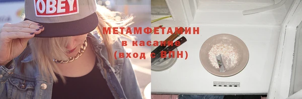 метамфетамин Арсеньев