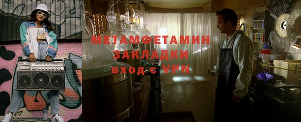 метамфетамин Арсеньев
